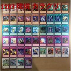 【調整パーツ付き】遊戯王　忍者　本格構築済みデッキ マイクラ 忍者デッキ キーカード 遊戯王 忍者 デッキ 本格構築