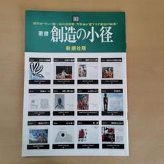 絵画のなかの言葉 <叢書・創造の小径> ミシェル・ビュトール著 絵画のなかの言葉 (1975年) (創造の小径) | ミシェル