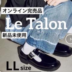 2025年最新】Le Talon GRISEの人気アイテム - メルカリ