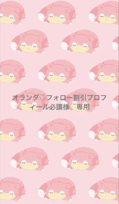 2025年最新】プロフ確認お願い様専用の人気アイテム - メルカリ