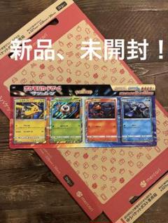 サン&ムーン ピカチュウと新しい仲間たちの通販 シモン