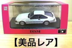 2025年最新】セリカXX 1/43の人気アイテム - メルカリ