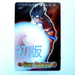 ドラゴンボール Z カードダス Son Gokou 孫悟空 かめはめ波 カード