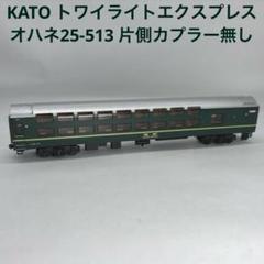 2025年最新】kato トワイライトエキスプレスの人気アイテム