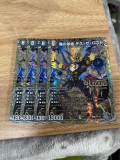 ルドルフアルカディア デスザロスト金シク 4枚セット デュエルマスターズ