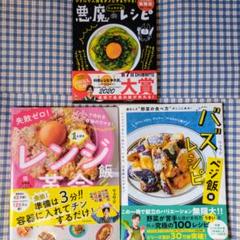 リュウジさんレシピ本15冊セット 71WmxLXu+TL._UF1000,1000_QL80_.jpg