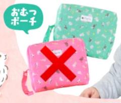 値下げ　新品未使用未開封　動物柄おむつポーチ ミントグリーン　ミルポッシェ