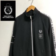 FREDPERRY ART COMES FIRST コラボ トラックジャケット