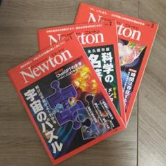 ニュートン29冊 Amazon.co.jp: Newton Classics Illustrated ニュートン