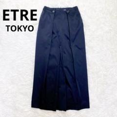 ETRE TOKYO 2way タックスカート ロング ボタン 36