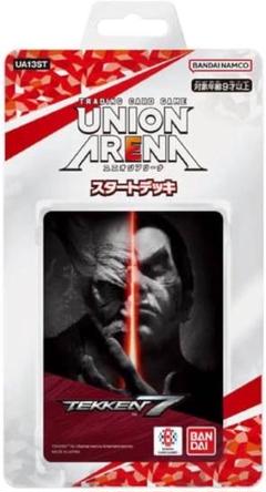 〆UNION ARENA スタートデッキ 鉄拳7 [UA13ST] パック