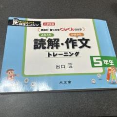 論理の習得 論理エンジン OS1～OS５セット【未使用品】 論理エンジン 論理の習得 セット | 塾まるごとネット