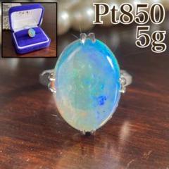 ⭐︎ susz Pt850 天然オパール 千本透かし 指輪　8号 5g ⭐︎ susz様専用 Pt850 天然オパール 千本透かし 指輪 8号 5g