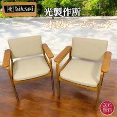 光製作所　高座椅子　オーク　ナチュラル色　3 楽天市場】完成品 光製作所 エルゼ 高座椅子 肘付き 高齢者 1人