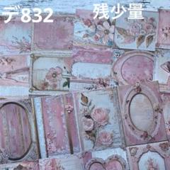 [デ831] indigo_mg様 デザインペーパー 2025年最新】#indigo_mg様の人気アイテム - メルカリ
