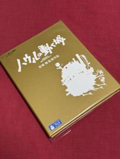【送料無料】スタジオジブリ「ハウルの動く城」【Blu-ray】