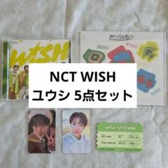 NCT WISH ユウシ 5点セット　まとめ売り