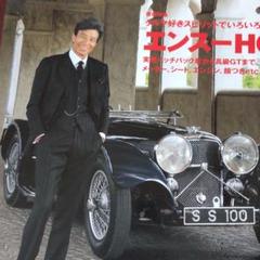 舘ひろし愛車インタビュー雑誌 shigoshigoon on X: 