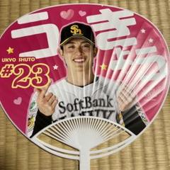 ピンクフルデー　香水　周東佑京選手 23 ソフトバンクホークス【新品未開封】 ユウ様 ソフトバンクホークス 周東 佑京 ピンクフルデー限定