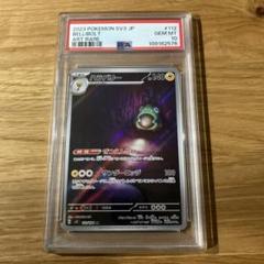 ハラバリー　AR　PSA10