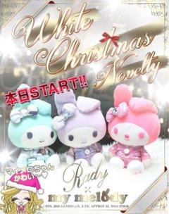 Rady - マイメロディ 三点セット Rady 2025年最新】rady マイメロの人気アイテム - メルカリ