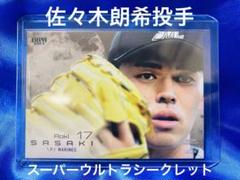2025年最新】スーパーウルトラシークレット bbmの人気アイテム