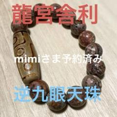 希少！リビアングラス 九眼天珠（くがんてんじゅ）ライス 1個