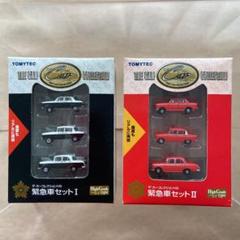 THE Car COLLECTION HG 緊急車セットⅠとⅡ m65880762024_1.jpg?1688337779