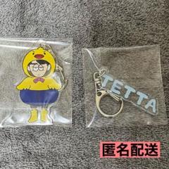 ONEN'ONLY ワンエンオンリー 関哲汰 TETTA アクキー 2点セット