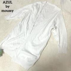 AZUL by moussy【羽織】【S】ホワイトカーディガン