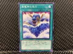 遊戯王 海竜神の怒り 未開封 遊戯王 海竜神の怒り 未開封 - メルカリ