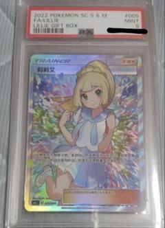 2025年最新】がんばリーリエ sr psa9の人気アイテム - メルカリ