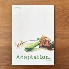 映画『アダプテーション Adaptation.』公式劇場パンフレットのサムネイル