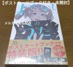 2025年最新】よふかしのうた 初版の人気アイテム - メルカリ