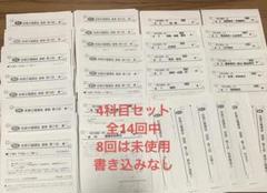 四谷大塚　開成コース4教科　合計56回 四谷大塚のゴールデンウィーク合宿は参加した方がよいか