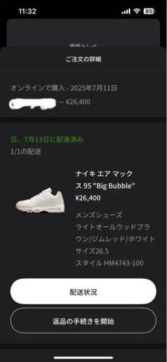 エアーマックス95 ×Levi's HM4743-100のサムネイル