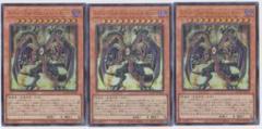 遊戯王 ユベル ダズ アブシェリッヒ リッター QCCU-JP ウルトラ 3枚のサムネイル