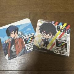 2025年最新】ペルソナ3カフェの人気アイテム - メルカリ