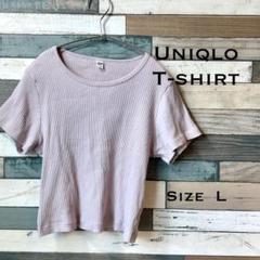 【ユニクロ】 ピンク　リブ編み クロップド　Tシャツ Lサイズ　細見え