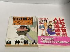 しわよせ人材派遣の中古 未使用品を探そう メルカリ