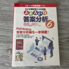 2025年最新】ふぞろいな合格答案13の人気アイテム - メルカリ