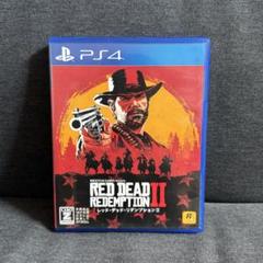 PS4 レッドデッドリデンプション2