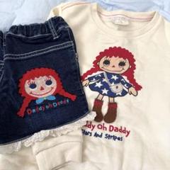 未着用　Daddy Oh Daddy トレーナー　３枚【送料込】【単品購入可】 Daddy Oh Daddy(ダディオダディ) ジップトレーナー キッズ 子供
