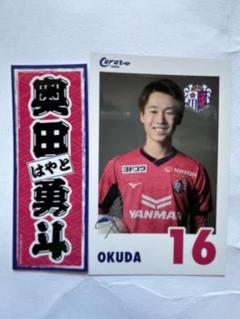 セレッソ大阪 奥田勇斗選手 インスタントカメラ風 カード、名札シール