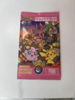 台北のピカチュウ 台湾 ピカチュウ 管理番号なし - メルカリ