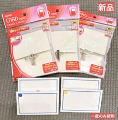 sonic名刺型名札ケース両用10個(新品6中古4) ビジネス・イベント・2次会のサムネイル