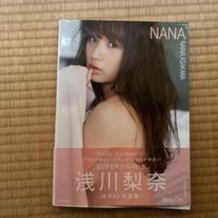 浅川梨奈 セカンド写真集 NANA