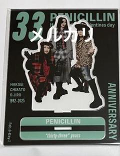 PENICILLIN「33周年 アクリルスタンド Day1」HAKUEI 千聖 - メルカリ
