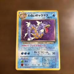 ⭐︎美品⭐︎ギャラドス ★ 第1弾拡張パック 2025年最新】ポケモンカード ギャラドスの人気アイテム - メルカリ