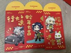 『アークナイツ』2025新春BOX お年玉袋 3枚セット